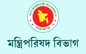 শোক দিবস পালনের দায়িত্ব থেকে মন্ত্রিপরিষদ বিভাগকে অব্যাহতি
