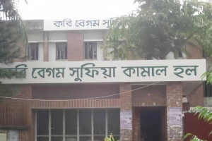  ছাত্রী হলে পুরুষ কর্মচারীর প্রবেশে ক্ষোভ