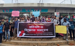 বিসিএস শিক্ষা ক্যাডারে বৈষম্যের প্রতিবাদে ঢাবি শিক্ষার্থীদের বিক্ষোভ