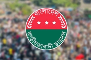 ছাত্রদলের জরুরি মতবিনিময় সভা আজ বিকেলে
