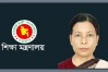 ইতিহাস রচনা: প্রথম নারী শিক্ষা সচিব হলেন রেহানা পারভীন