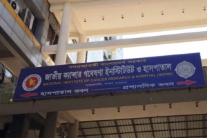 ক্যানসার হাসপাতালে জামায়াতের কোটি টাকার অনুদান