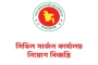 চাকরির সুযোগ: সিভিল সার্জন অফিসে বড় নিয়োগ বিজ্ঞপ্তি