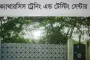 মানিলন্ডারিং মামলা: রুহুল আমিনের সম্পত্তি ক্রোকের নির্দেশ
