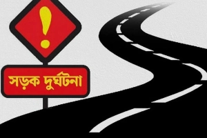 গ্রিসে দুর্ঘটনায় ২ বাংলাদেশি নি’হত