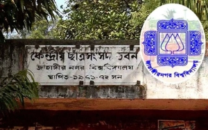 জাকসু নির্বাচন: প্রার্থী সংকট, শীর্ষ পদে নেই কোনো নারী
