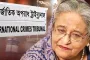 সপ্তম দিনে গড়ালো হাসিনার সাক্ষ্যগ্রহণ