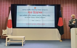 জাপান প্রবাসীদের জন্য চালু হলো এনআইডি সেবা