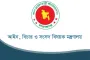 একযোগে ঢাকাসহ ১৯ জেলায় ২৩০ বিচারক বদলি