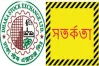 কোম্পানির অস্বাভাবিক শেয়ারদর: ডিএসইর সতর্কবার্তা