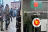 নিউইয়র্ক কনস্যুলেটে হামলা নিয়ে যে ব্যাখ্যা দিল কর্তৃপক্ষ