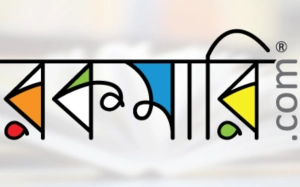 অভিজ্ঞতা ছাড়াই রকমারি ডটকমে চাকরির সুযোগ