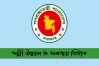 পল্লী উন্নয়ন ও সমবায় মন্ত্রণালয়ে নিয়োগ বিজ্ঞপ্তি প্রকাশ