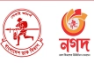 নগদকে বেসরকারিকরণের সিদ্ধান্ত