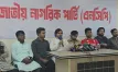 জুলাই সনদ চূড়ান্ত না হওয়ায় নির্বাচন নিয়ে সংকট হতে পারে: এনসিপি