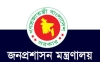 উপসচিব পদে ২৬৮ জনকে পদোন্নতি
