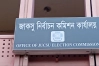 জাকসু নির্বাচন: চূড়ান্ত প্রার্থী তালিকা প্রকাশ