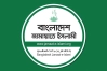 বিক্ষোভের ডাক জামায়াতের