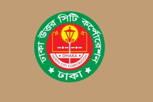 ঢাকা উত্তরে ছাত্রছাত্রীদের জন্য বৃত্তি প্রদান শুরু