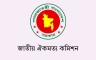 ঐকমত্য কমিশনের বৈঠকে রাজনৈতিক দলগুলোর মতামত সংগ্রহ