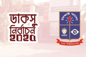 ডাকসু নির্বাচন: হাইকোর্টের আদেশ স্থগিত, নির্বাচনে বাধা নেই