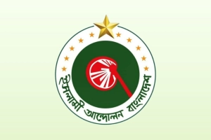 পিআর ভিত্তিক নির্বাচন ও গণভোটের দাবি ইসলামী আন্দোলনের