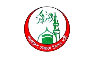 হাইকোর্টের নির্দেশে নিবন্ধন পাচ্ছে নেজামে ইসলামী পার্টি