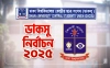 আপিল বিভাগে শুনানি বুধবার, এক নম্বর ক্রমিকে ডাকসু নির্বাচন