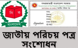 এনআইডি সংশোধনের সময় বাড়ল ৩১ অক্টোবর পর্যন্ত