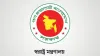 স্বরাষ্ট্র মন্ত্রণালয়ের জননিরাপত্তা ও সুরক্ষা সেবা বিভাগ একীভূত