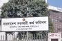 পিএসসি’র প্রশ্ন ফাঁস চক্রের মূল হোতা গ্রেপ্তার