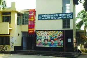 ডাকসু ও হল সংসদ নির্বাচন: সাইবার অপরাধে ছাড় নেই