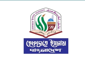 প্রাথমিকে সংগীতের পরিবর্তে ধর্মীয় শিক্ষক চান হেফাজত