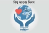 বিশ্ব দাতব্য দিবস: মানবিক মনই বড় দান