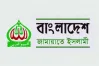 সারা বছর সীরাত আলোচনা চালুর আহ্বান জামায়াতের