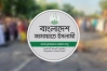 লাশ পুড়িয়ে দেওয়ার ঘটনায় জামায়াতের নিন্দা ও উদ্বেগ