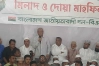 “মহানবীকে অনুসরণ না করাই মুসলিম সমাজের বড় ব্যর্থতা”