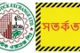 তিন কোম্পানির অস্বাভাবিক শেয়ারদর: ডিএসইর সতর্কবার্তা