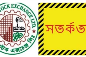 তিন কোম্পানির অস্বাভাবিক শেয়ারদর: ডিএসইর সতর্কবার্তা