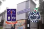 ডাকসু নির্বচন: গুজবে কান না দেওয়ার আহ্বান ঢাবি প্রশাসনের