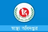 ওয়ার্ড ভিত্তিক স্বাস্থ্য সহকারী নিয়োগ: এইচএসসি পাসেই আবেদন