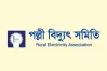 পল্লী বিদ্যুৎ অ্যাসোসিয়েশন: গণছুটি অব্যাহত থাকবে