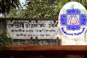 জাকসু নির্বাচনে স্ট্রাইকিং ফোর্স হিসেবে থাকবে সেনাবাহিনী