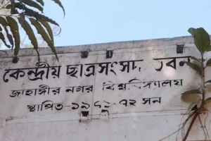 জাকসু নির্বাচনে ব্যালট পেপারে ভুল, শিক্ষার্থীদের বিভ্রান্তি