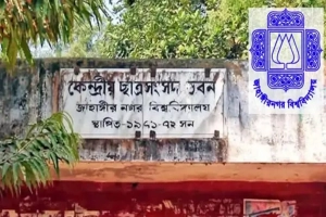 জাকসু নির্বাচন: কোন হলে কত ভোটার, কারা লড়ছেন কোন পদে?