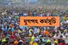আট রাজনৈতিক দল যুগপৎ কর্মসূচিতে যাচ্ছে