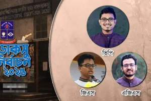 ডাকসু নির্বাচনের ফলাফল: রাজনীতির নতুন সমীকরণ না ওয়েক-আপ কল?