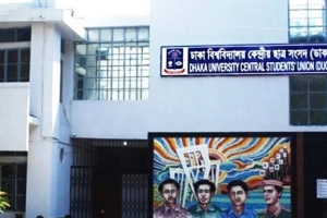 ডাকসুর প্রথম বৈঠক শুরু