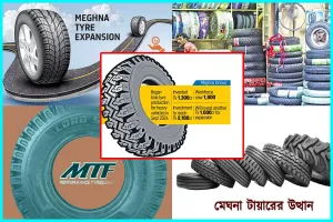গাজী'র শূন্যস্থান পূরণ করবে মেঘনা: দেশের টায়ার শিল্পে নতুন দিগন্ত