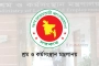 শ্রম ও কর্মসংস্থান মন্ত্রণালয়ে নতুন সচিব নিয়োগ